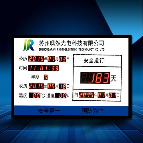 led显示屏 室内安全生产管理电子看板工厂单面单色产线电子看板产品